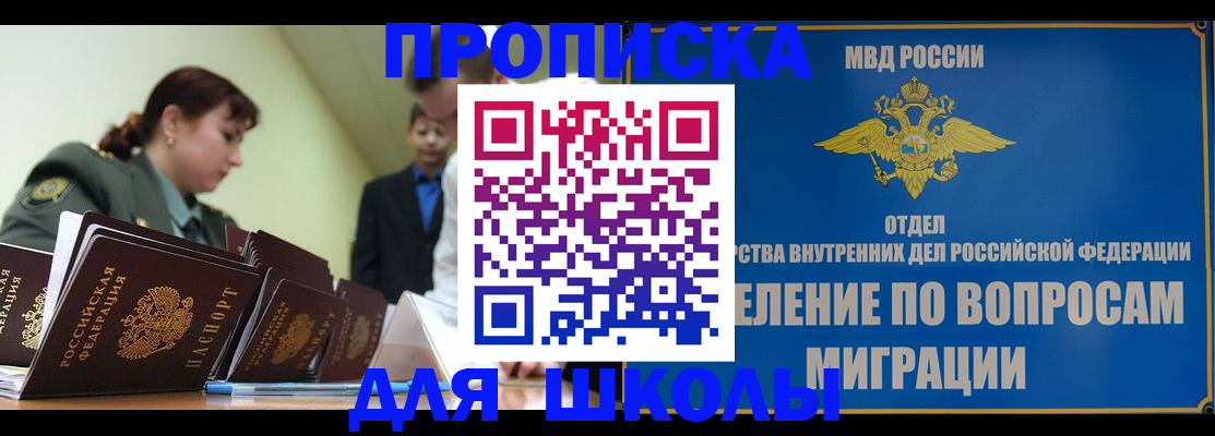 временная регистрация для всех в Струнино