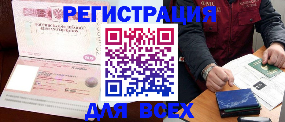 миграционный учет в Струнино