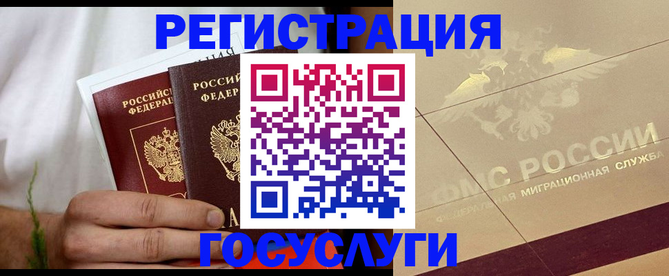 временная регистрация надежно в Струнино