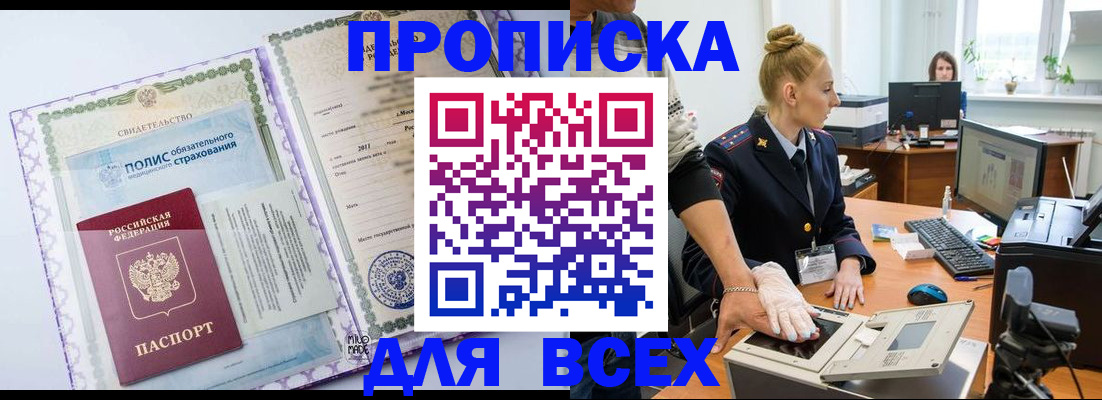 временная регистрация собственник в Струнино