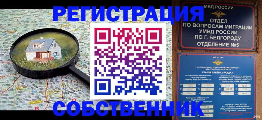 регистрация для школы в Струнино