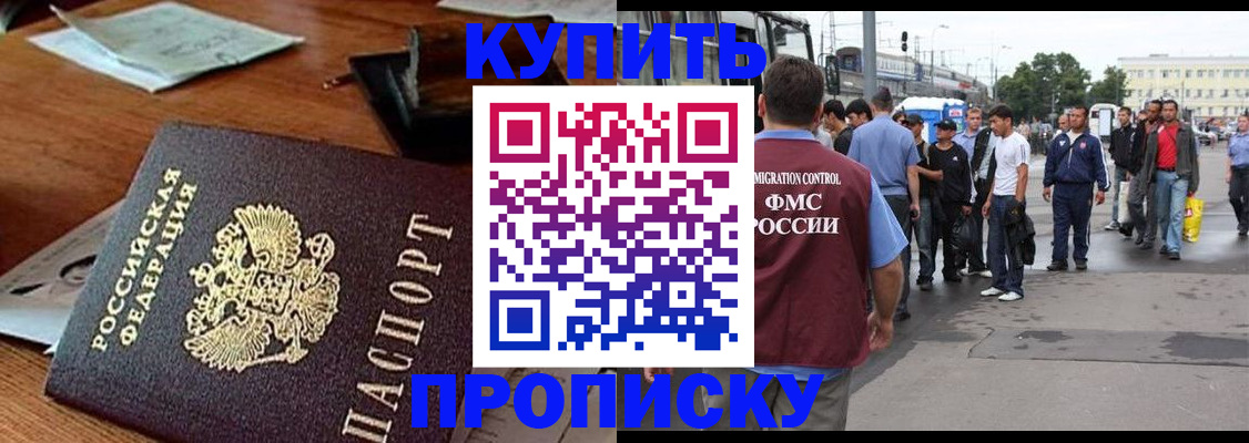 прописка для кредита в Струнино