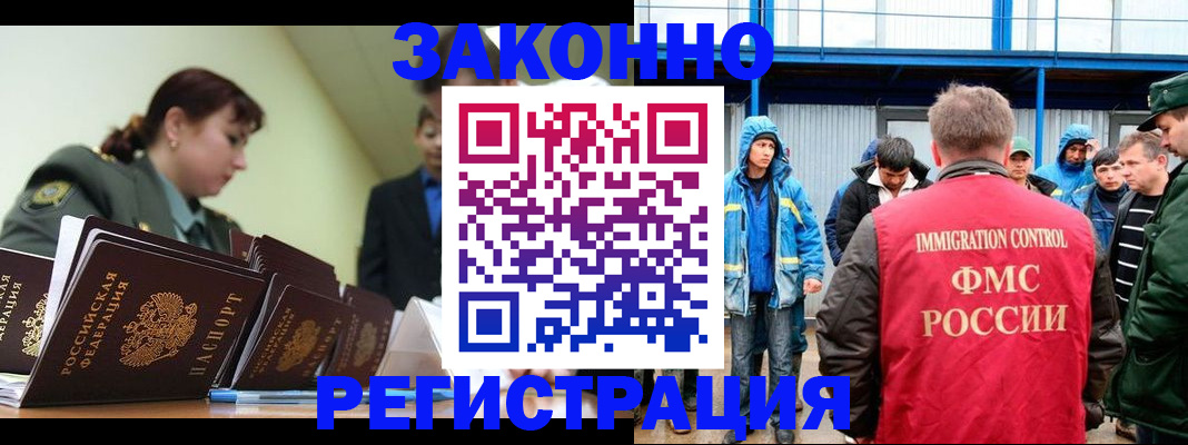временная регистрация в квартире в Струнино